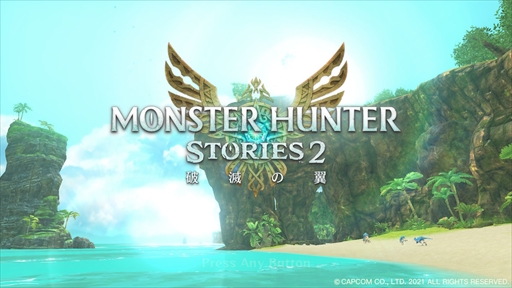 画像ギャラリー No.002のサムネイル画像 / 「モンスターハンターストーリーズ2 〜破滅の翼〜」プレビュー。ハンティングアクションの爽快感を再現したコマンドバトルに注目