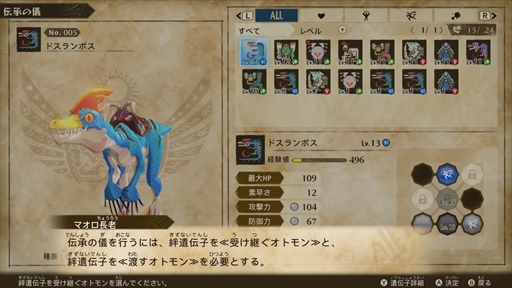 画像ギャラリー No.026のサムネイル画像 / 「モンスターハンターストーリーズ2 〜破滅の翼〜」プレビュー。ハンティングアクションの爽快感を再現したコマンドバトルに注目