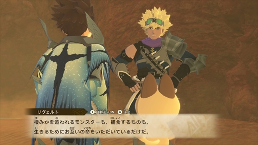 画像ギャラリー No.010のサムネイル画像 / 「モンスターハンターストーリーズ2 〜破滅の翼〜」プレイレポート。王道のRPGが好きな人も「モンスターハンター」が好きな人も楽しめる内容に