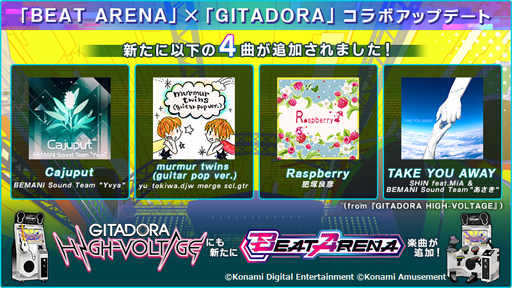 画像ギャラリー No.001のサムネイル画像 / 「BEAT ARENA」に新たに4楽曲が追加。「GITADORA HIGH-VOLTAGE」とのコラボがスタート