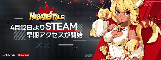 ���������꡼ No.013�Υ���ͥ������ / ��NIGATE TALE�פΥ����꡼���������Ǥ�������꡼�������������Ƥ�Ż뤷���Ȥ����ǿ��ȥ쥤�顼�θ�����