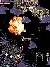 画像ギャラリー No.002のサムネイル画像 / PS4/Switch版「アーケードアーカイブス サンダードラゴン」が3月11日に配信。4種類のショットとボムを活用して戦うシューティングゲーム