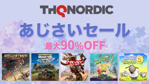 画像ギャラリー No.001のサムネイル画像 / 「MX vs ATV All Out」や「Monster Jam Steel Titans 2」が対象に。“THQ Nordicあじさいセール2021”が本日スタート