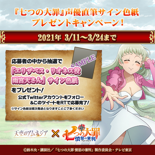 七つの大罪】極コレカ エリザベス 雨宮天さん箔押しサインカード 特価