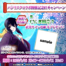 ���������꡼ No.005�Υ���ͥ������ / ��ŷ���Υ���ͥ�����x�֥Х��ꥹ�����ò�Ǧˡġ���ץ���ܤ��������ȡ������󿧻椬�����������륭���ڡ��󤬳�����