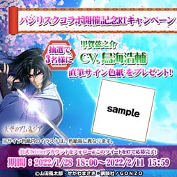 ���������꡼ No.006�Υ���ͥ������ / ��ŷ���Υ���ͥ�����x�֥Х��ꥹ�����ò�Ǧˡġ���ץ���ܤ��������ȡ������󿧻椬�����������륭���ڡ��󤬳�����