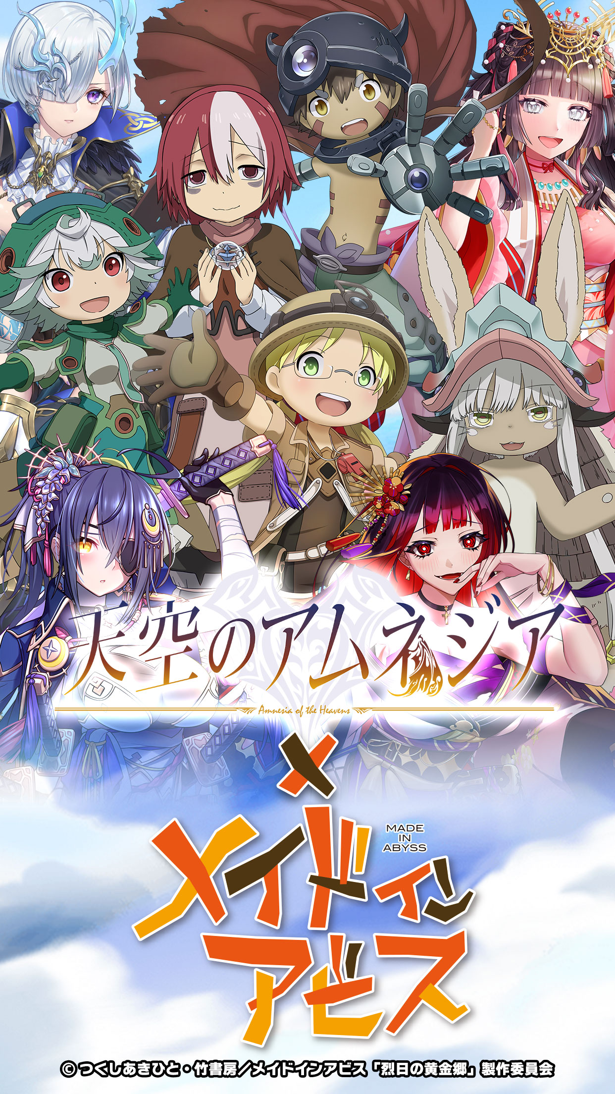 大放出セール】 公式 【新品】【未開封】メイドインアビス サウンド