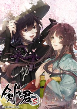 新作登場限定SALE】 **新品**剣が君 for V 通常版 - PS Vita 通常版