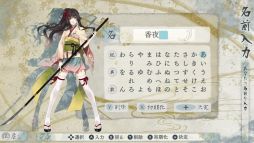 画像ギャラリー No.018のサムネイル画像 / Nintendo Switch「剣が君 for S」を紹介。さまざまな事情を抱えて集まった侍たちとの旅道中にハラハラ&ドキドキ