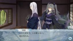 画像ギャラリー No.025のサムネイル画像 / Nintendo Switch「剣が君 for S」を紹介。さまざまな事情を抱えて集まった侍たちとの旅道中にハラハラ&ドキドキ