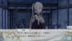 画像ギャラリー No.026のサムネイル画像 / Nintendo Switch「剣が君 for S」を紹介。さまざまな事情を抱えて集まった侍たちとの旅道中にハラハラ&ドキドキ