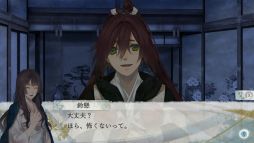 画像ギャラリー No.031のサムネイル画像 / Nintendo Switch「剣が君 for S」を紹介。さまざまな事情を抱えて集まった侍たちとの旅道中にハラハラ&ドキドキ