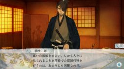 画像ギャラリー No.033のサムネイル画像 / Nintendo Switch「剣が君 for S」を紹介。さまざまな事情を抱えて集まった侍たちとの旅道中にハラハラ&ドキドキ