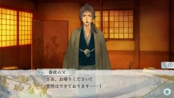 画像ギャラリー No.034のサムネイル画像 / Nintendo Switch「剣が君 for S」を紹介。さまざまな事情を抱えて集まった侍たちとの旅道中にハラハラ&ドキドキ