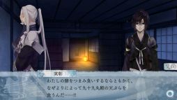 画像ギャラリー No.037のサムネイル画像 / Nintendo Switch「剣が君 for S」を紹介。さまざまな事情を抱えて集まった侍たちとの旅道中にハラハラ&ドキドキ