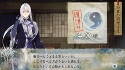 画像ギャラリー No.047のサムネイル画像 / Nintendo Switch「剣が君 for S」を紹介。さまざまな事情を抱えて集まった侍たちとの旅道中にハラハラ&ドキドキ