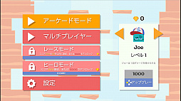 ジャンピングジョー & フレンズ