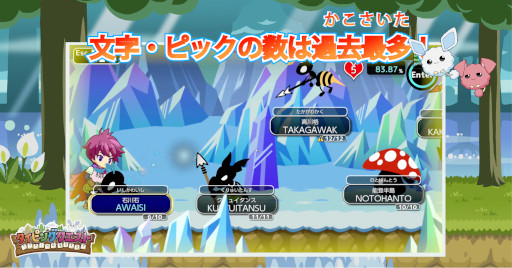 画像ギャラリー No.002のサムネイル画像 / 「タイピングクエスト」,“最難関”のステージが8月9日より期間限定で登場