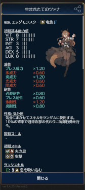 画像ギャラリー No.004のサムネイル画像 / 「放置系ハクスラモンスターズ」,イラストレーター“ランサネ”さんとのコラボを開催