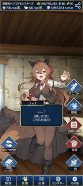 画像ギャラリー No.005のサムネイル画像 / 「放置系ハクスラモンスターズ」,イラストレーター“ランサネ”さんとのコラボを開催