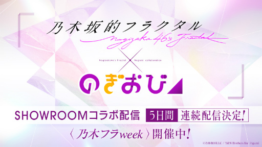 画像ギャラリー No.006のサムネイル画像 / 「乃木坂的フラクタル」の事前登録受付が開始。プロデューサーとなってメンバーの成長を応援しよう