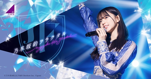 画像ギャラリー No.001のサムネイル画像 / 「乃木坂的フラクタル」の世界観やゲームシステムを収録した最新PVが公開