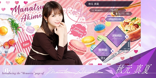 画像ギャラリー No.002のサムネイル画像 / 「乃木坂的フラクタル」の世界観やゲームシステムを収録した最新PVが公開