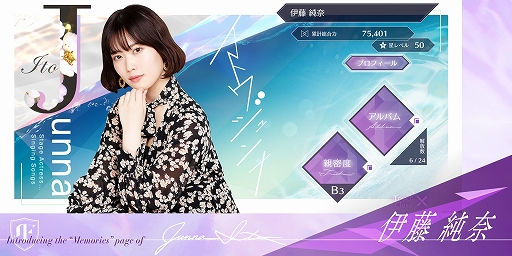 画像ギャラリー No.004のサムネイル画像 / 「乃木坂的フラクタル」の世界観やゲームシステムを収録した最新PVが公開