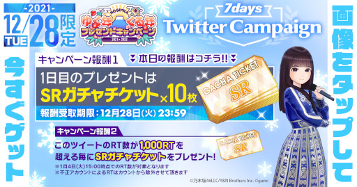 ���������꡼ No.015�Υ���ͥ������ / ��ǵ�ں�Ū�ե饯����ס�ǵ�ڥե� �椯ǯ����ǯ�����ڡ���'21-'22�ɤ�����