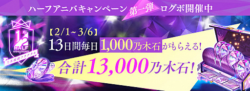 画像ギャラリー No.002のサムネイル画像 / 「乃木坂的フラクタル」,リリース半年記念の“大ハーフアニバ祭”開催中