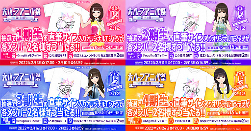 画像ギャラリー No.006のサムネイル画像 / 「乃木坂的フラクタル」,リリース半年記念の“大ハーフアニバ祭”開催中