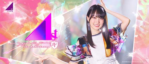 画像ギャラリー No.001のサムネイル画像 / 「乃木坂的フラクタル」1周年記念キャンペーンを8月1日から開催。ログインボーナスなど盛りだくさん