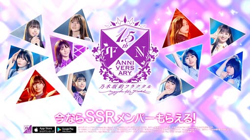 画像ギャラリー No.004のサムネイル画像 / 「乃木坂的フラクタル」,「10th YEAR BIRTHDAY LIVE」DAY2の感動を再び味わえる特別イベントがスタート