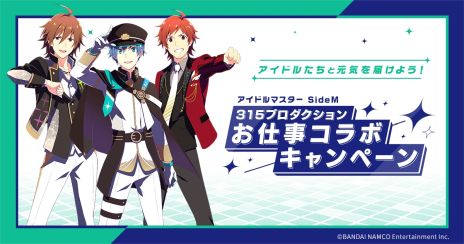 #015Υͥ/ץ֥ɥޥSideM GROWING STARSפΥƥ󤬸˥åȡC.FIRSTʥ饹եȡˡɤȯɽ