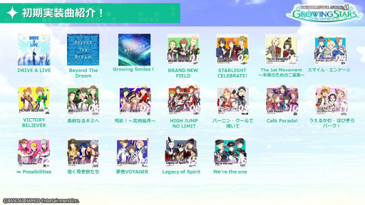 「アイドルマスター SideM GROWING STARS」のテーマソング“Growing Smiles!”が発表。ゲームの初期実装楽曲も明らかに