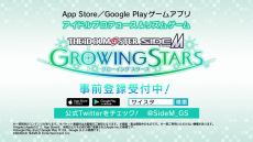 ���������꡼ No.011�Υ���ͥ������ / �֥����ɥ�ޥ����� SideM GROWING STARS�פλ�����Ͽ�����դ������ϡ���1��CM�����