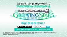 ֥ɥޥ SideM GROWING STARSפλϿդϡ1CM