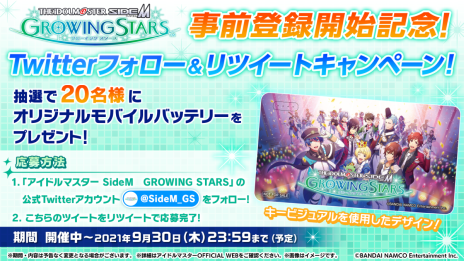 ���������꡼ No.012�Υ���ͥ������ / �֥����ɥ�ޥ����� SideM GROWING STARS�פλ�����Ͽ�����դ������ϡ���1��CM�����