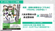 ���������꡼ No.013�Υ���ͥ������ / �֥����ɥ�ޥ����� SideM GROWING STARS�פλ�����Ͽ�����դ������ϡ���1��CM�����