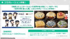 ���������꡼ No.014�Υ���ͥ������ / �֥����ɥ�ޥ����� SideM GROWING STARS�פλ�����Ͽ�����դ������ϡ���1��CM�����