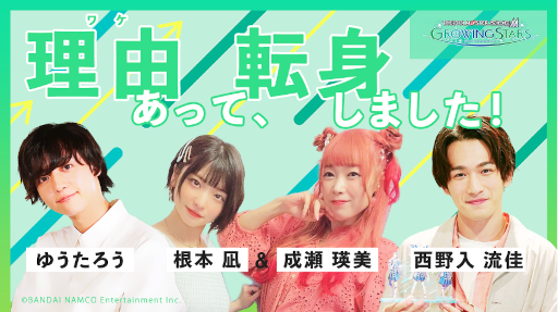 ���������꡼ No.001�Υ���ͥ������ / �֥����ɥ�ޥ�����SideM GROWING STARS�ס�ž�ȡɤ�ơ��ޤˤ�����WEB�������������缡����