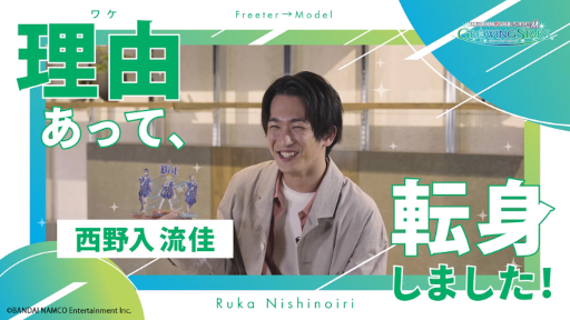 ���������꡼ No.002�Υ���ͥ������ / �֥����ɥ�ޥ�����SideM GROWING STARS�ס�ž�ȡɤ�ơ��ޤˤ�����WEB�������������缡����