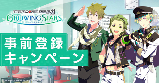 画像ギャラリー No.005のサムネイル画像 / 「アイドルマスター SideM GROWING STARS」のサービス開始日が10月6日に決定!