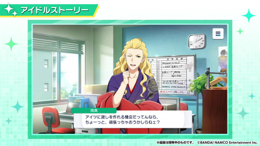 画像ギャラリー No.008のサムネイル画像 / 「アイドルマスター SideM GROWING STARS」のサービス開始日が10月6日に決定!