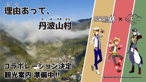 ���������꡼ No.005�Υ���ͥ������ / �֥����ɥ�ޥ����� SideM�פ��Ż�����ܥ����ڡ�����罸���Ƴ�