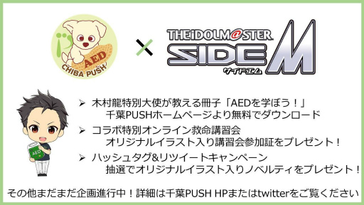 ���������꡼ No.009�Υ���ͥ������ / �֥����ɥ�ޥ����� SideM�פ��Ż�����ܥ����ڡ�����罸���Ƴ�