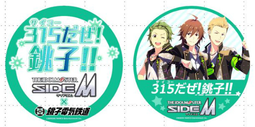 ���������꡼ No.016�Υ���ͥ������ / �֥����ɥ�ޥ����� SideM�פ��Ż�����ܥ����ڡ�����罸���Ƴ�