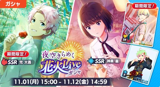 画像集#004のサムネイル/「アイドルマスター SideM」，“31.5万ダウンロード達成記念キャンペーン”が開催中