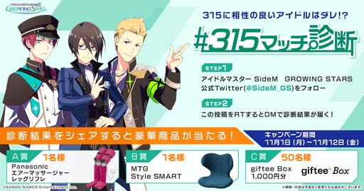 画像集#005のサムネイル/「アイドルマスター SideM」，“31.5万ダウンロード達成記念キャンペーン”が開催中