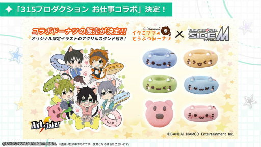 ���������꡼ No.005�Υ���ͥ������ / �֥����ɥ�ޥ����� SideM��GROWING STARS�פ˿�����ƥ�ġ�3D�饤�֡ɤ��������ǰ�����ڡ���Ⳬ����